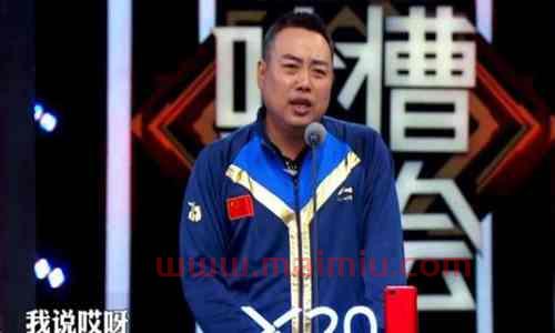 刘国梁不会打球的胖子什么梗