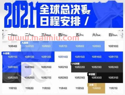 2021s赛入围赛时间