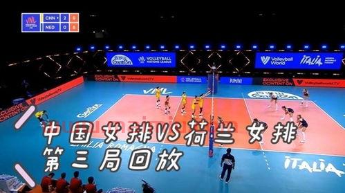 2022世界女排联赛赛程表