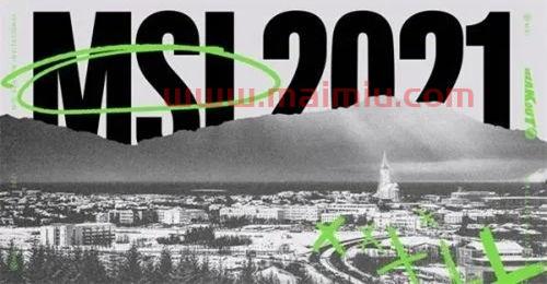 msi赛程2021虎牙回放