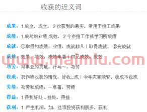 夺得*的近义词