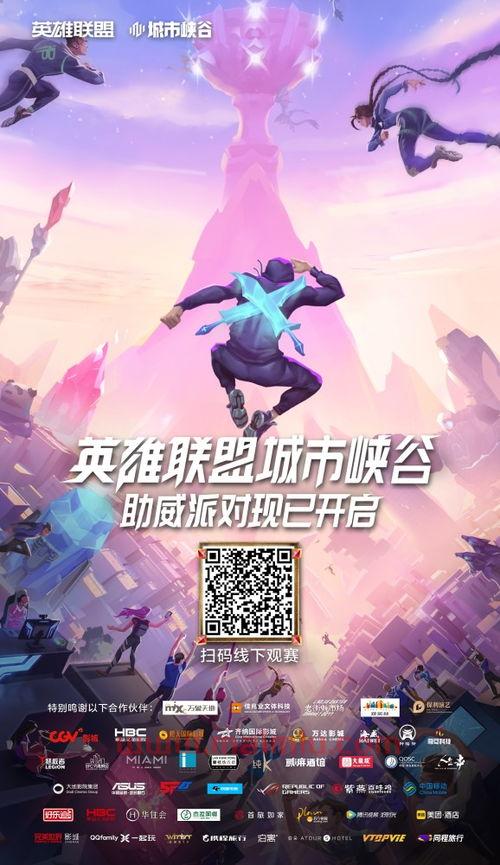 2021英雄联盟赛事视频