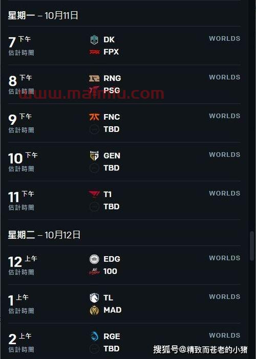 lol2021年世界赛时间